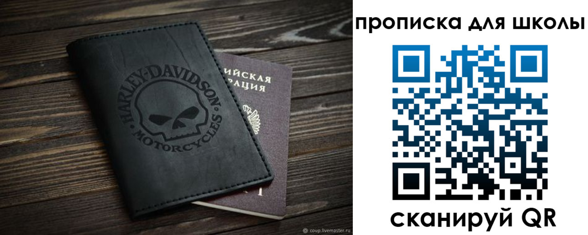 прописка регистрация в Воскресенске