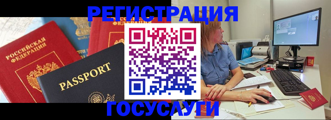 миграционный учет в Воскресенске