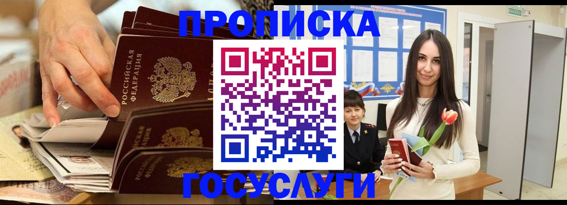 найти адрес прописки в Воскресенске