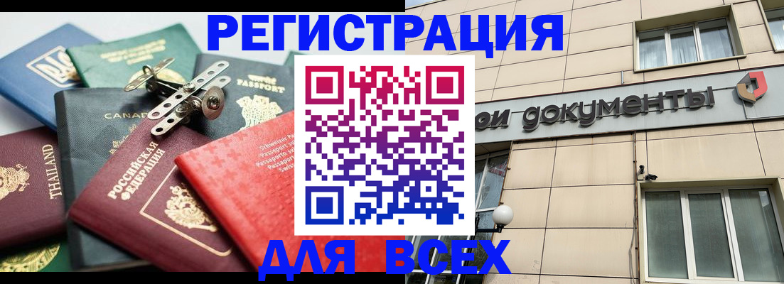 прописка регистрация в Воскресенске