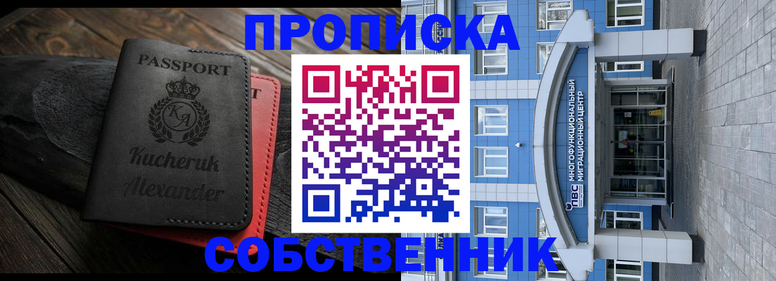миграционный учет в Воскресенске